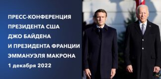 Biden and Macron