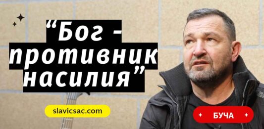 Ukrainian pastor