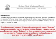 Bethany Slavic Missionary Church