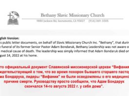 Bethany Slavic Missionary Church