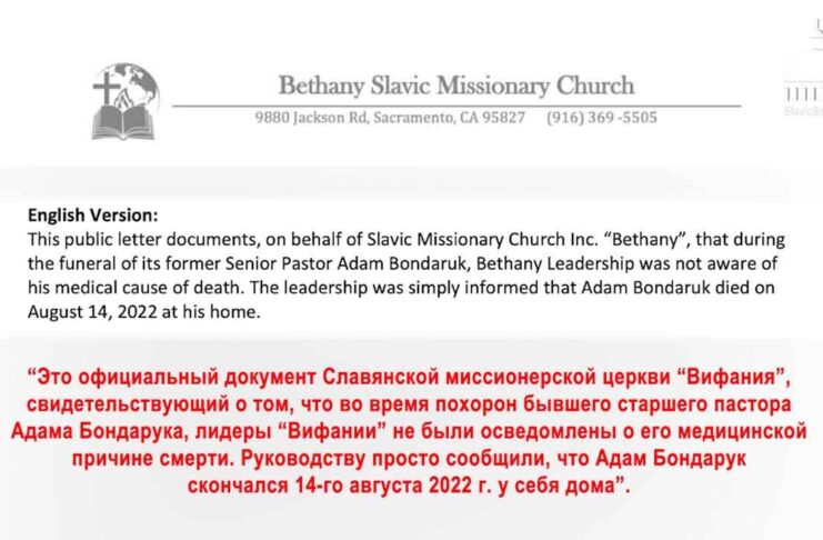 Bethany Slavic Missionary Church