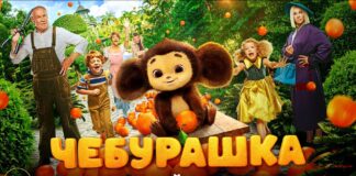Cheburashka