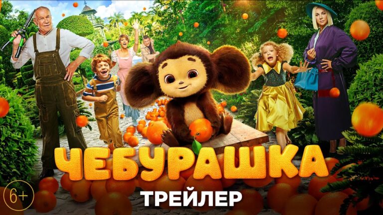 Cheburashka