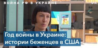 Приют для беженцев из Украины в одной из калифорнийских церквей Ukrainian refugees