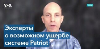 Система Патриот