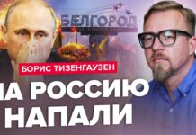 Россияне напали на Россию Belgorod, Russia