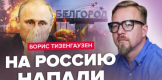 Россияне напали на Россию Belgorod, Russia