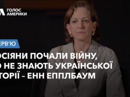 Anne Applebaum