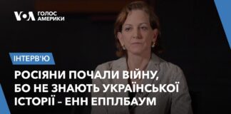 Anne Applebaum