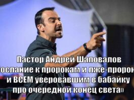 Андрей Шаповалов