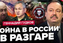 СМИ: Войска Пригожина взяли Ростов-на-Дону Gudkov