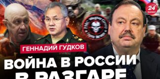 СМИ: Войска Пригожина взяли Ростов-на-Дону Gudkov