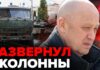 Prigozhin