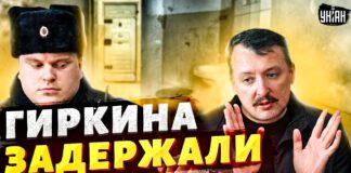 Стрелков-Гиркин задержан в Москве по обвинению в экстремизме