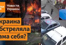 Ukraine, Donetsk