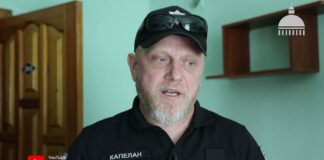 Капеланський Патруль