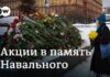Navalny flowers