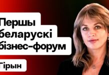 Международная ассоциация представит интересы беларуских бизнесменов в Вашингтоне ABBA