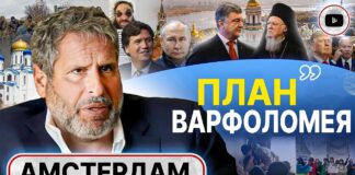 Ukrainian Orthodox Church