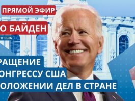 Biden