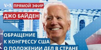Байден: Украина может остановить агрессию России, но не без США Biden
