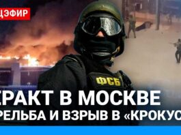 Terrorist attack at Moscow's Crocus City Hall