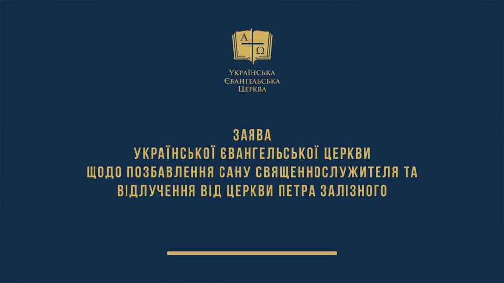 Петро Залізний