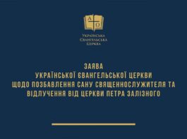 Петро Залізний