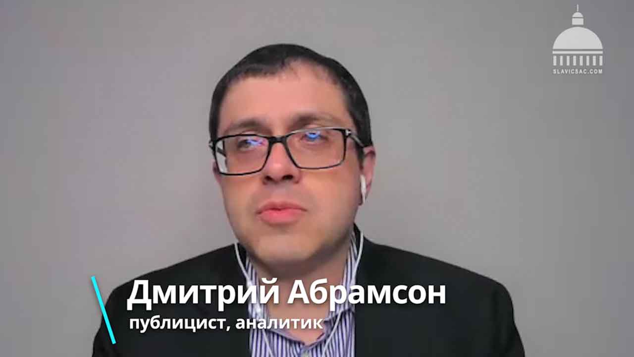 Дмитрий Абрамсон