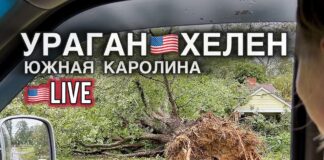 helen hurricane caroline