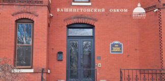 В Вашингтоне открылось “альтернативное посольство” России  Free People of Russia House