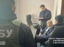 SBU