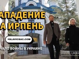Irpin, Ukraine