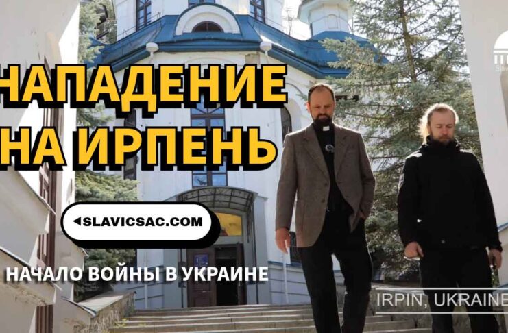 Irpin, Ukraine