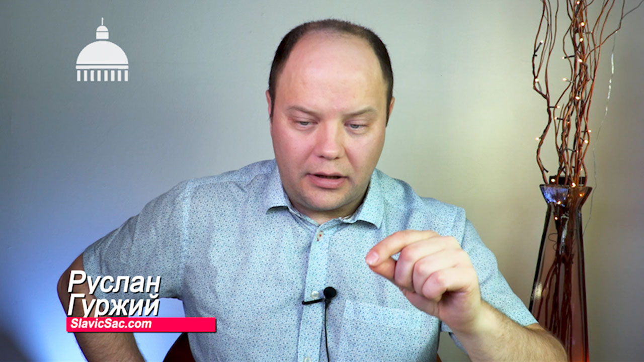 Как США способствуют украинской коррупции Ruslan Gurzhiy