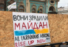 “Это не война, а глобальная постанова” maidan-kyiv-ukraine