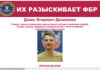 DENIS IGOREVICH DENISENKO