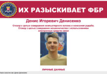 США объявили награду до $10 млн за информацию о россиянине Денисе Денисенко DENIS IGOREVICH DENISENKO