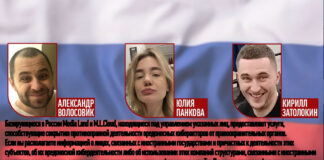 Госдепартамент США объявил вознаграждение до $10 млн за информацию о трех россиянах Volosovik