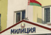belarus-police
