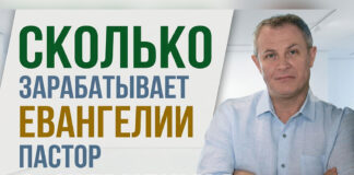 pastor-shevchenko
