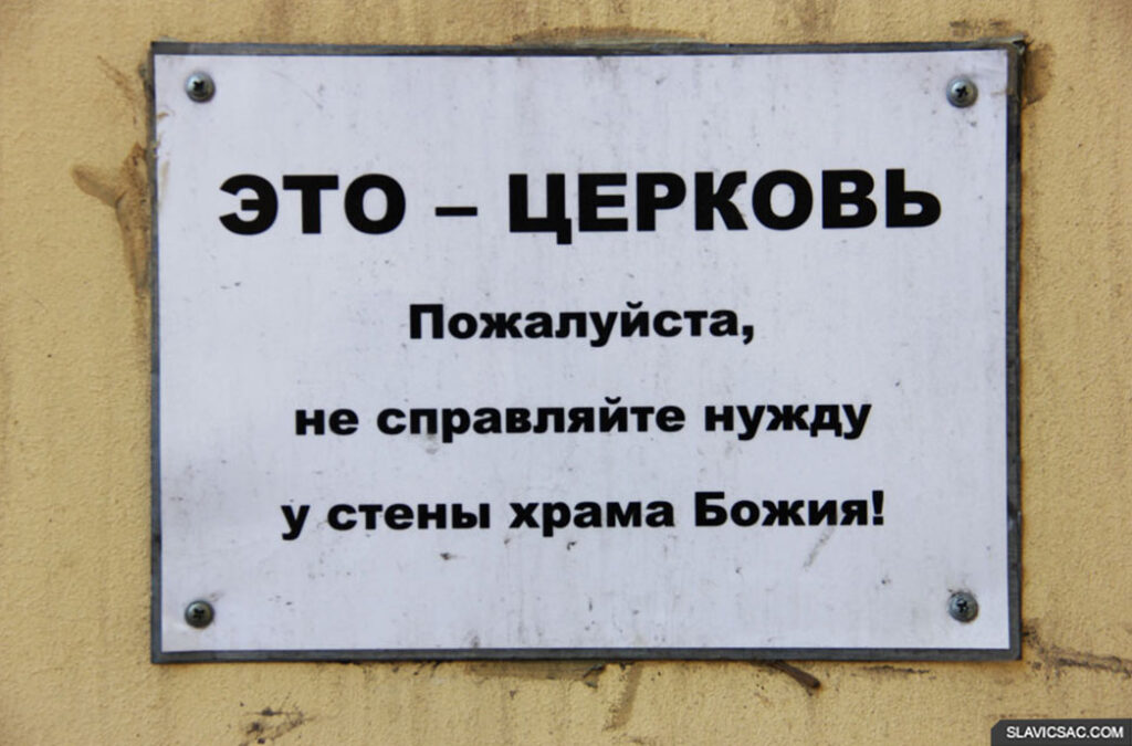 church-sign