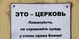 church-sign