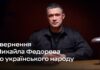Fedorov