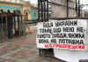 ukraine-courruption